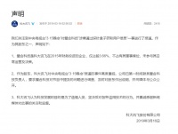 机器人打骚扰电话，科大讯飞：未参与璧合科技运营