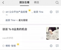 公众号改版：「好看」是一种态度，「在看」是一种状态？