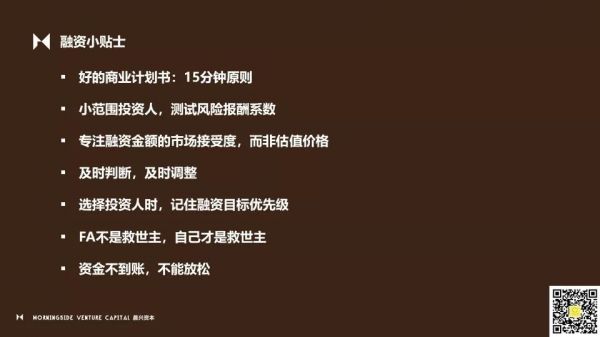 什么是好leader?既能当传教士,又能当杀手| 晨兴资本刘芹