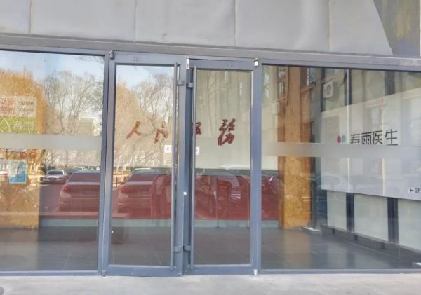 春雨位于768产业园的公司总部门口。摄影：李秀芝