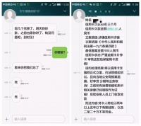 315曝光的“714高炮”是什么？这些平台你要躲开
