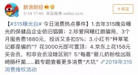 这届315晚会没有保健品行业，网友：这不科学啊！