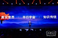 罗振宇：你在得到大学能收获这三种东西