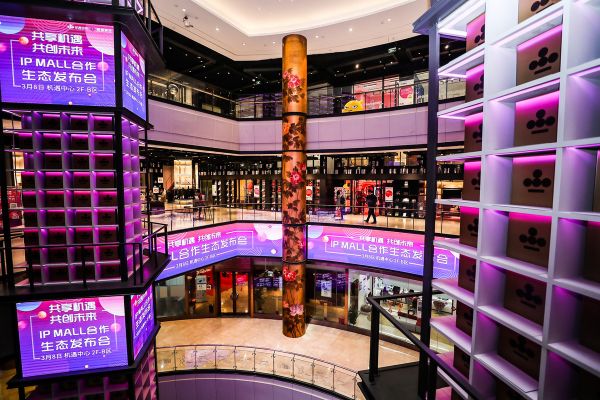 从购物场景到赋能产业,商业空间及 IP 内容运营商「机遇空间」发布 IP MALL 计划