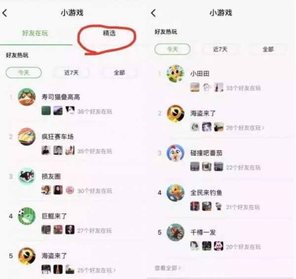 今日头条入局小游戏:开放平台、精准推荐、围攻微信