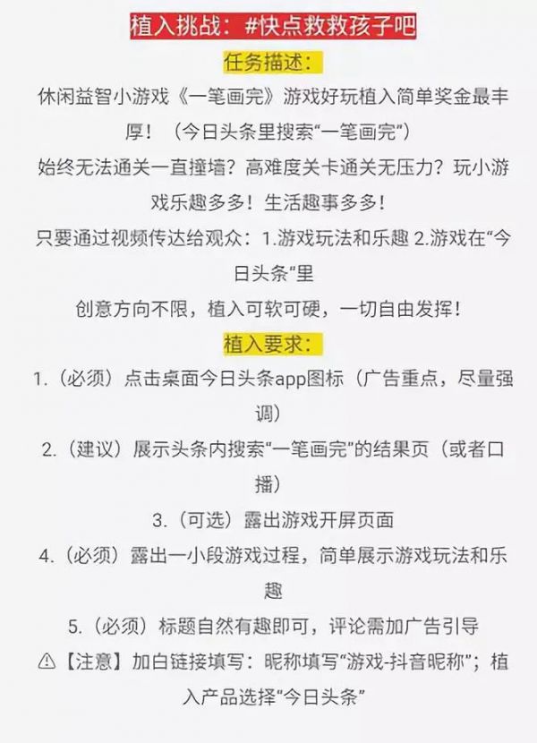 今日头条入局小游戏:开放平台、精准推荐、围攻微信