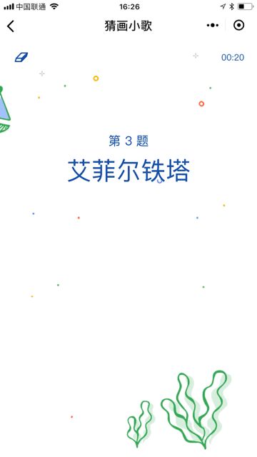 今日头条入局小游戏:开放平台、精准推荐、围攻微信
