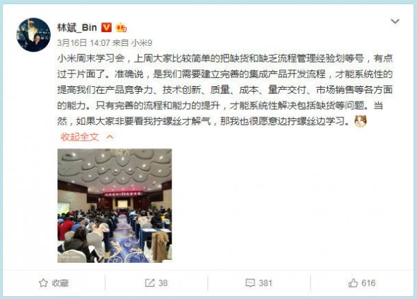 小米9再度缺货取消发售,背后的供应链真相是什么?