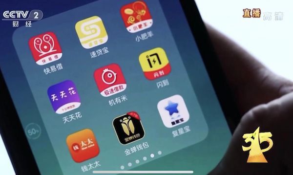 由“714高炮”引发的现金贷监管反思