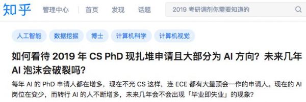 2019年度最佳工作榜单出炉：机器学习工程师百万年薪夺冠