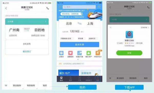 观察+ | 短信悄然复活正引发“蝴蝶效应”, 下一站或是通信互联网?