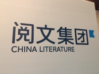 阅文发布财报:2018全年营收50.4亿元 净利9.106亿元