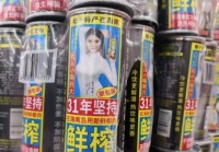 广电总局:立即停止播出“椰树牌椰汁”等部分版本广告