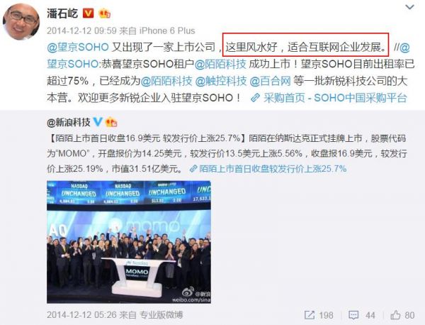 望京SOHO风水不好?潘石屹喊话无果后,拿起了法律武器