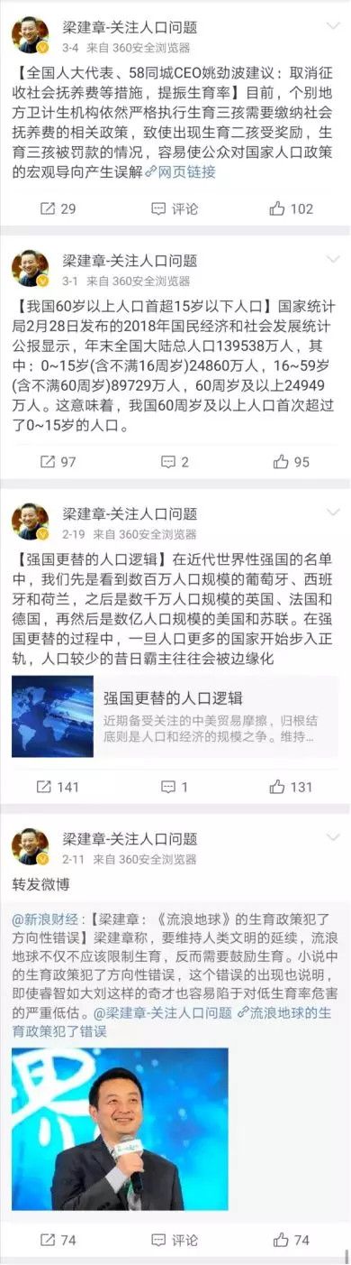携程：比悲伤更悲伤的故事