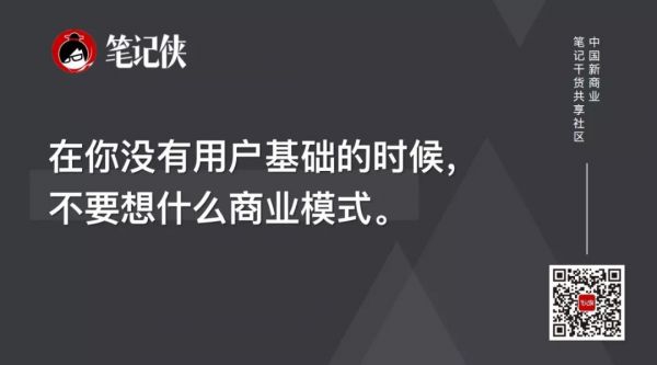 周鸿祎:能赚钱和想赚钱,是两回事