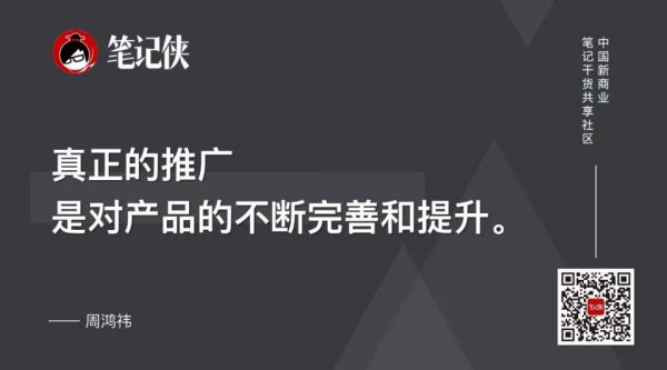 周鸿祎:能赚钱和想赚钱,是两回事