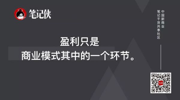 周鸿祎:能赚钱和想赚钱,是两回事