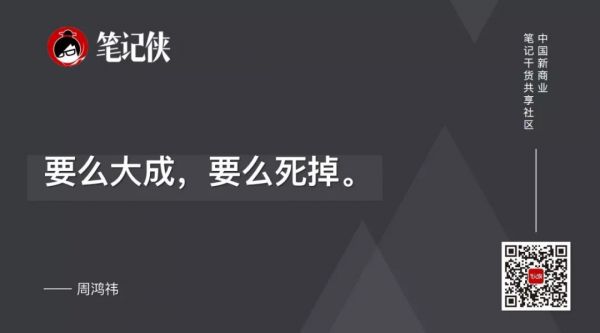 周鸿祎:能赚钱和想赚钱,是两回事