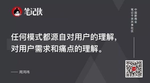 周鸿祎:能赚钱和想赚钱,是两回事