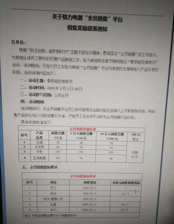 董明珠赢了雷军10亿赌局,然而格力经销商却很受伤