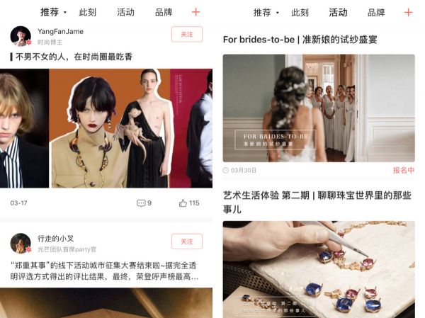 36氪首发 | 「光芒」获 500 万美金天使轮融资,蔚来汽车老板娘要做中高端女性的时尚社区