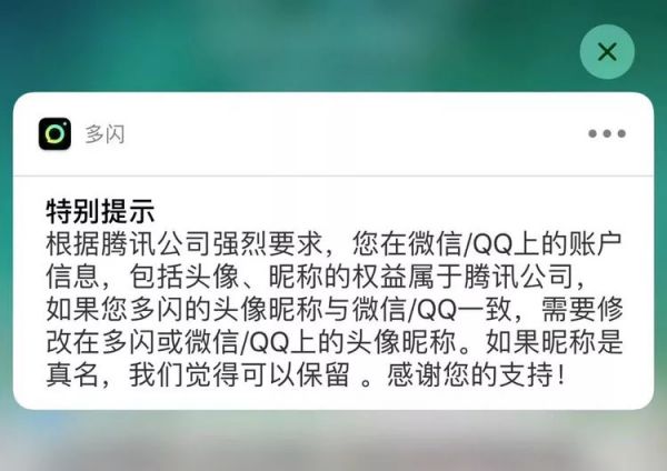 腾讯和字节跳动的争执,一眼看不到头