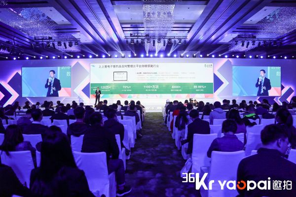 上上签电子签约陶真:电子签名+合同管理怎样助力产业互联网腾飞 | 2019WISE风向大会