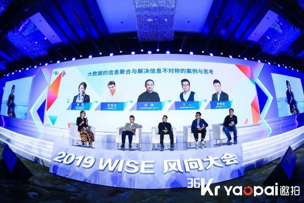 如何做好企业服务,听饭美美、智慧油客们怎么说 | 2019WISE风向大会
