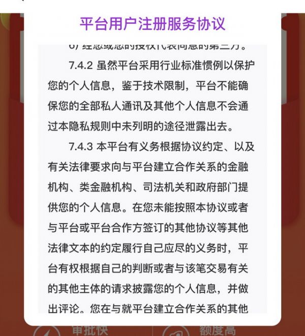 贷款超市乱象禁而不绝,北京摸排超利贷风险