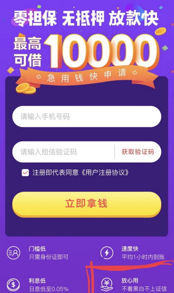 贷款超市乱象禁而不绝,北京摸排超利贷风险