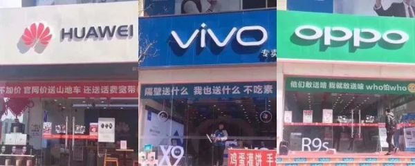 2019中国手机线下之战:进击的华为、OV各出奇招