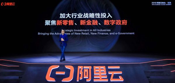 阿里云总裁张建锋:达摩院去年销售芯片超两亿片