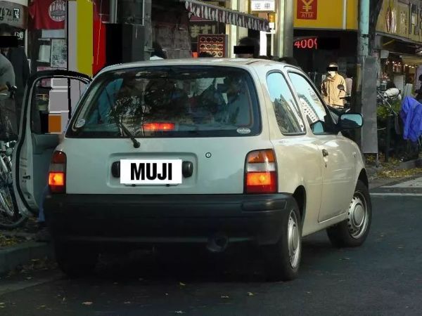 无印良品:杂货铺的造车逻辑