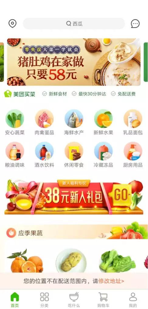 王兴又选择了一个慢赛道:美团买菜杀向天通苑