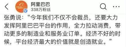 阿里北京裁员 首批员工3月28日之前告别大文娱