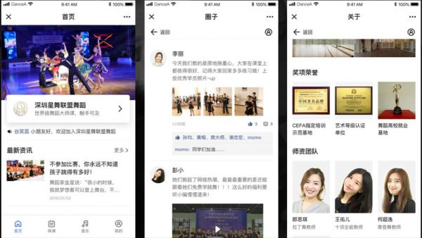36氪首发 | 帮助舞培机构线上化，「DanceA」获千万元级天使轮融资