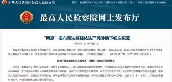 出国外币没带够,找熟人换点?你可能违法了