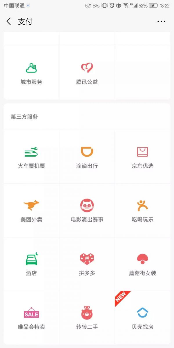 九宫格,腾讯的九宫格