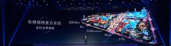 融创文旅已有7000人23项目，今年6月开业两大旗舰产品