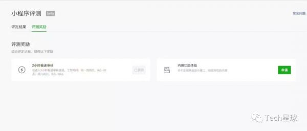 「小程序测评」上线,张小龙终于更懂创业者?