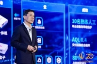 李彦宏、李开复、杨浩涌：中国人工智能如何改变社会？