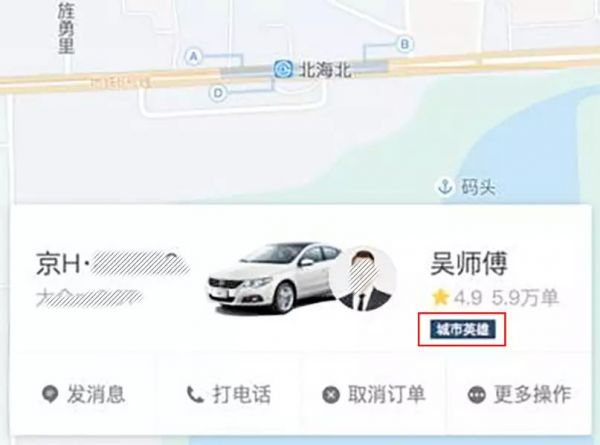不该沉默:什么样的运营机制能帮滴滴司机成长,获得更多收益?