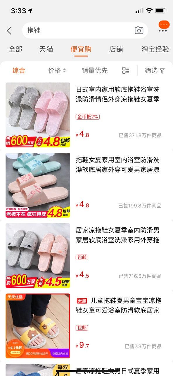 焦点分析 | 淘宝与拼多多拼刺刀,下沉市场的好戏才真正开始