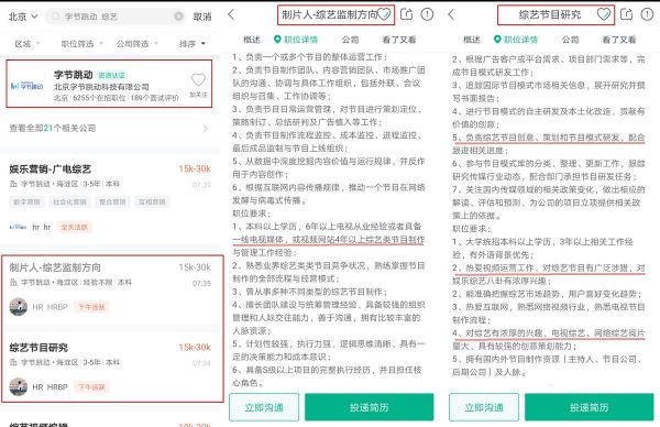 焦点分析 | 张一鸣看中的不是papi酱,是娱乐圈