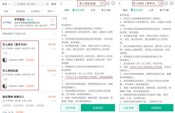 焦点分析 | 张一鸣看中的不是papi酱,是娱乐圈
