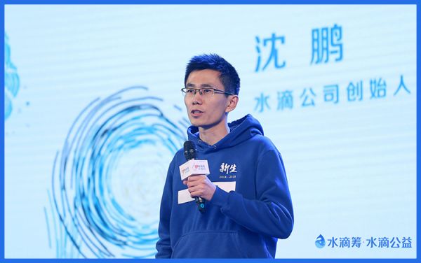 水滴互助完成5亿B轮融资,腾讯领投 创新工场等跟投