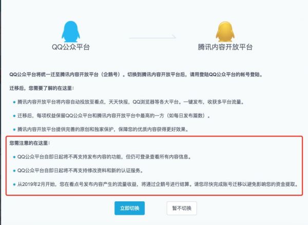 内容平台的入局与破局