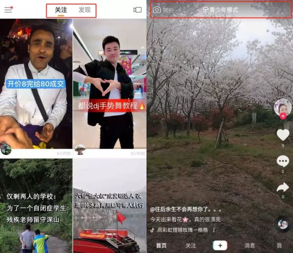 抖音、快手推出青少年模式,单日使用时长不超过40分钟