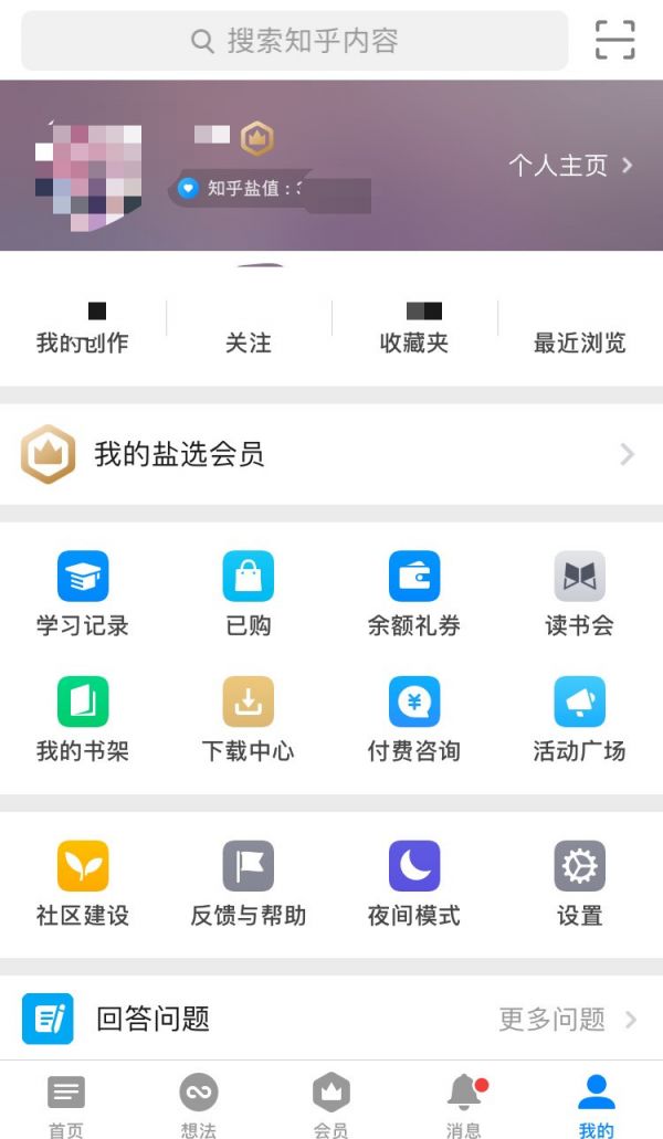 产品观察 | 被知乎给予厚望的“盐选会员”,还不够理想